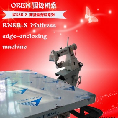 新款床垫围边机 RN-8BS 四方床垫加工设备 弹簧床垫包边  奥玲围边机图4