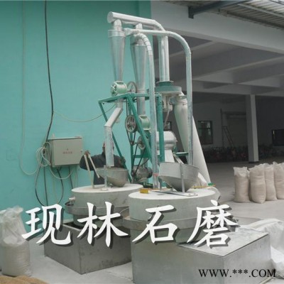 现林石磨 电动玉米面石磨机 面粉加工设备 小麦磨面机 出麸皮打粉机图1