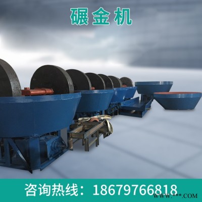 大型选金设备碾金机 矿山稀贵金属加工湿碾机图4