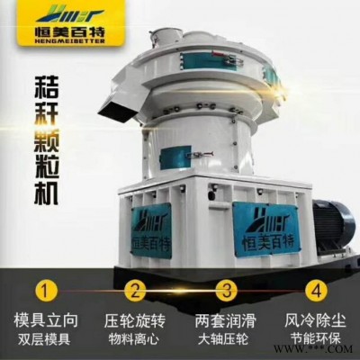 供应锯末颗粒机锯末加工设备、新能源环保设备