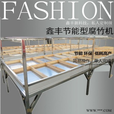 新型节能腐竹机 小型家庭腐竹机械设备 鑫丰腐竹机加工技术图8