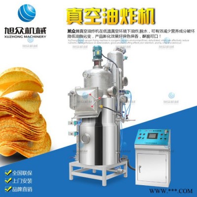 萍乡鲜橙真空油炸机2017旭众新颖水果鲜橙草莓深加工设备