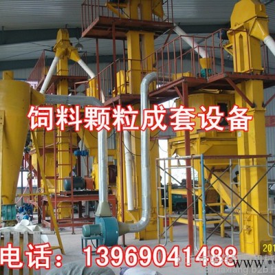 华祥 颗粒机厂家，全自动饲料生产线，大型饲料加工成套设备，电脑配料，时产8-10吨，饲料机组图3