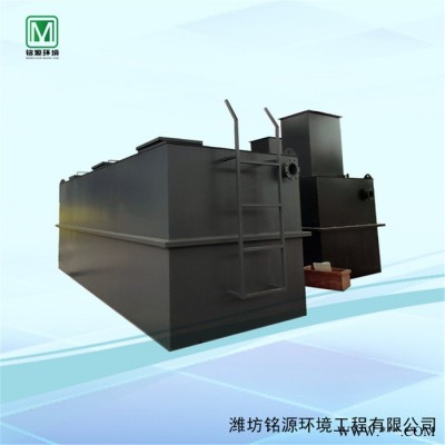 铭源环境MYSW-100 洗涤污水处理设备 酒店餐厨垃圾废水处理设备 布草加工印染污水处理设备图3