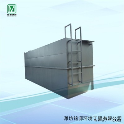 铭源环境MYSW-100 洗涤污水处理设备 酒店餐厨垃圾废水处理设备 布草加工印染污水处理设备图2