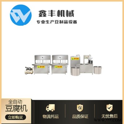 临沂大型豆腐机设备 豆腐机械价格 鑫丰豆腐机加工技术图2