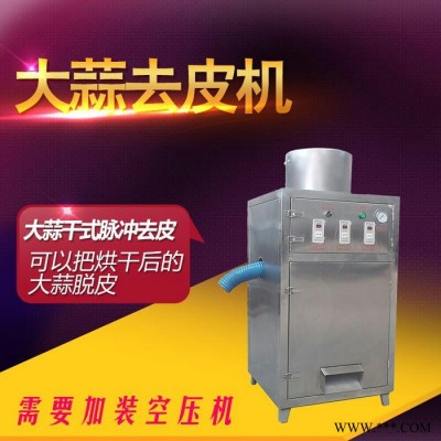 洋葱去皮机 高产量洋葱加工设备 不锈钢洋葱剥皮机图4