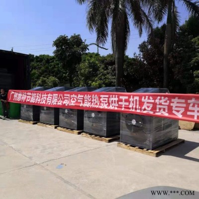 惠特高科7P红枣专用烘干机大枣烘干机红枣加工干燥设备烘干除湿机图4