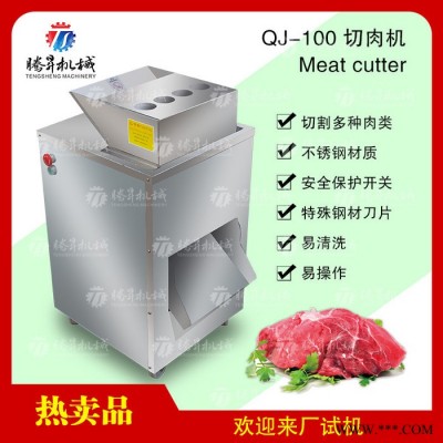 【大型切肉机QJ-100猪肉切片机 牛肉切丝机 重庆切菜机 肉制品加工设备