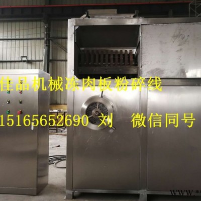 宠物饲料加工设备 宠物食品碎肉机 1516 56 5 2690图2