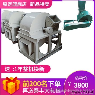多功能 锯末粉碎机 废旧木材加工设备 木屑机 高效塑料粉碎机图3