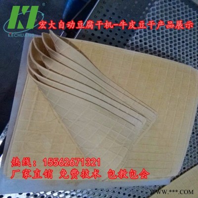 供应做牛皮干设备的厂家|四川达州地区使用的牛筋皮豆干机生产线|全自动豆干机生产视频免费观看|小型豆腐干加工设备价格图8