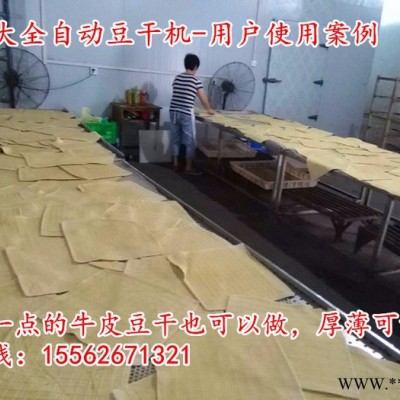 供应做牛皮干设备的厂家|四川达州地区使用的牛筋皮豆干机生产线|全自动豆干机生产视频免费观看|小型豆腐干加工设备价格