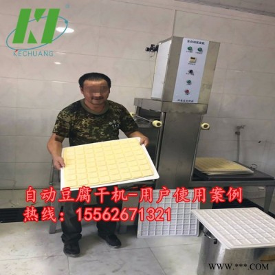 供应做牛皮干设备的厂家|四川达州地区使用的牛筋皮豆干机生产线|全自动豆干机生产视频免费观看|小型豆腐干加工设备价格图3