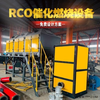 活性炭吸附脱附催化燃烧设备 皮具厂VOCS废气处理净化环保设备 在线离线VOCS废气处理治理净化环保设备加工生产厂家巨辰