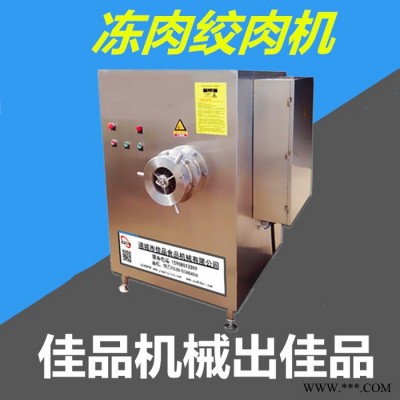 **大型120商用冻肉绞肉机 肉类加工设备 佳品食品机械**图4