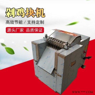 吕工机械 冷冻切鸡块机 冻鸡剁块机 商用不锈钢切块机 肉制品切块加工设备图7