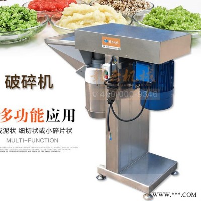赣云大型破碎机碎生姜设备蒜蓉加工机械 破碎机批发 破碎机价格 破碎机厂销