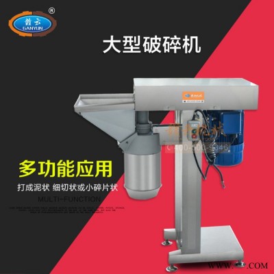 赣云大型破碎机碎生姜设备蒜蓉加工机械 破碎机批发 破碎机价格 破碎机厂销图5