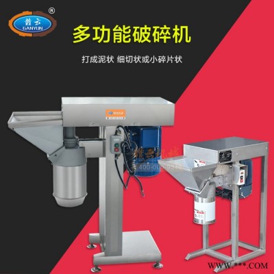 赣云大型破碎机碎生姜设备蒜蓉加工机械 破碎机批发 破碎机价格 破碎机厂销图2