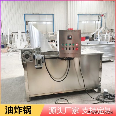 全自动油水分离油炸锅 腰果油炸机 青豆炸制机 休闲食品加工设备图8