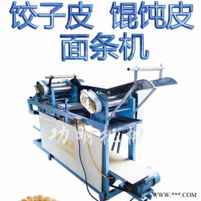 功明家用馄饨皮机 加工家用馄饨皮的机器设备