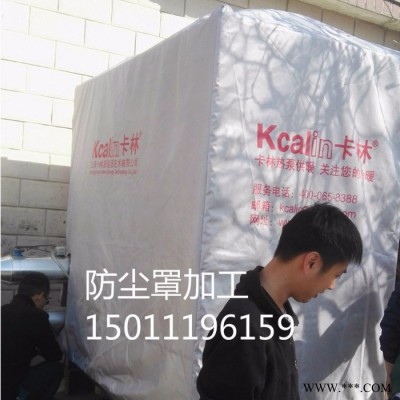 鹏腾竟达北京专业加工定做防尘罩设备仪器罩帆布迷彩罩图5