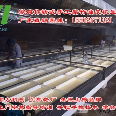 厂家**腐竹生产设备 家庭作坊式的小型腐竹机生产线 FZ型腐竹机设备价格 腐竹机生产加工视频宏大厂家为你提供 免费教学图2