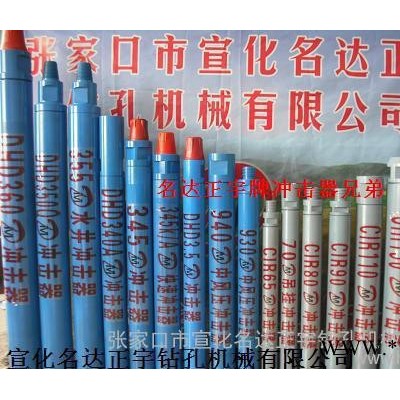 宣化名达正宇潜孔冲击器加工厂 机械及行业设备专用配件图3