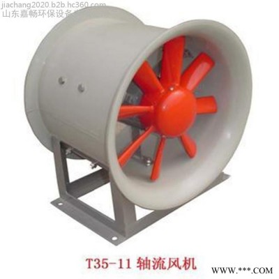 嘉畅风机九州轴流风机T35 ** T35-11轴流风机 排烟风机图4