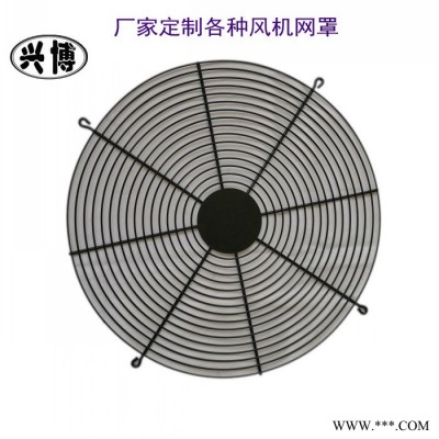 兴博 风机网罩 风机前后护网 金属风机罩图5
