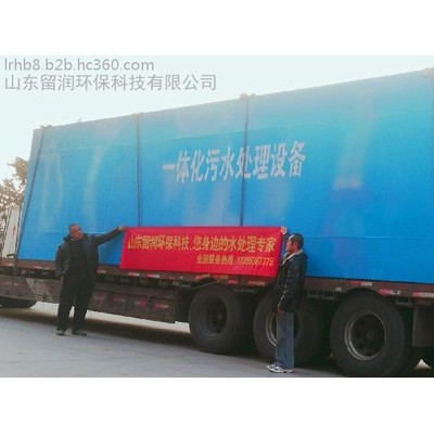 陕西省安康市  黄桃污水处理设备 气浮机   留润环保 ** 魔芋加工污水处理设备 气浮机 医院废水处理设备图2