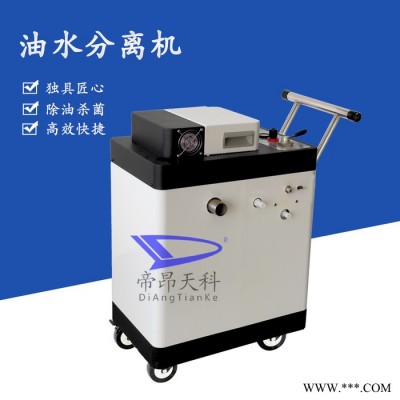 机加工切削液净化设备方便高效