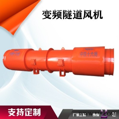 鑫齐林 SDF-10隧道风机   隧道射流风机  隧道轴流风机