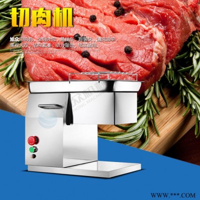 餐饮食堂用小型切肉机旭众全自动切肉机XZ-QX320肉类加工设备有保护装置图5