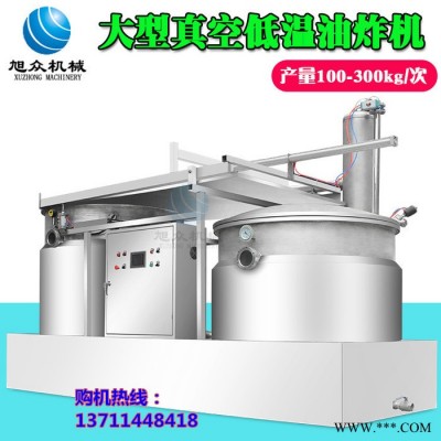 吉隆坡菠萝蜜低温真空油炸机 商用全自动果蔬深加工设备 真空低温油浴脱水机图7