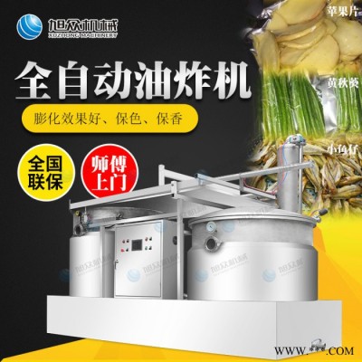 吉隆坡菠萝蜜低温真空油炸机 商用全自动果蔬深加工设备 真空低温油浴脱水机图5