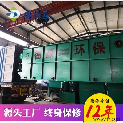 加工定制污水处理设备溶气气浮机 小型悬浮澄清器气浮机设备厂家 德源环保图3