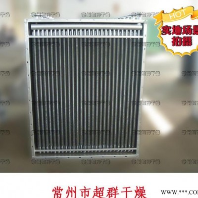 常州超群 定做加工各种散热器，干燥设备配件等图1