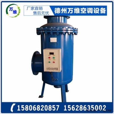 全自动全程综合水处理器 机房水处理设备 厂家定制加工