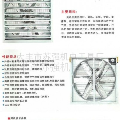 通风器  供应畜牧风机 养殖风机 降温风机 温室专用风机图2