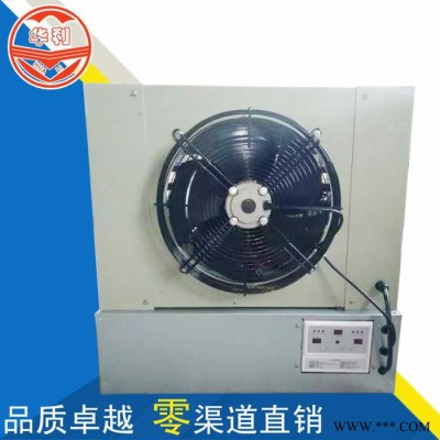 山东华利防爆电热暖风机/电热暖风机批发图2