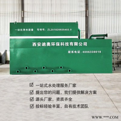 精密机械加工FA全自动一体化净水设备地上式一体化净水系统 工业纯净水设备 纯净水设备厂图2
