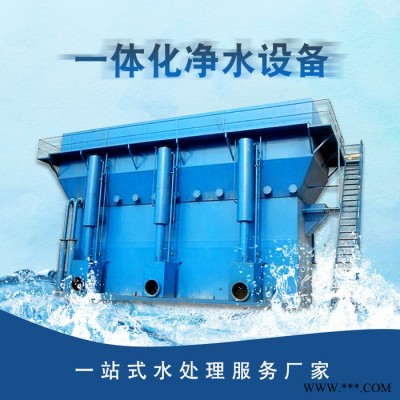 精密机械加工FA全自动一体化净水设备地上式一体化净水系统 工业纯净水设备 纯净水设备厂图5