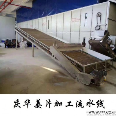 姜片加工厂家  云南小黄姜烘干烤箱 生姜烘干 姜片加工流水线 带式干燥设备图3
