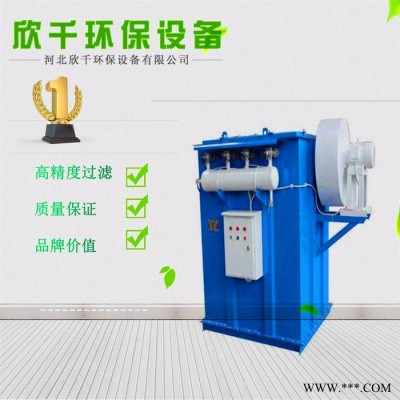 加工定制仓顶除尘器 旋风矿山除尘设备 仓顶脉冲除尘器  欣千环保   实体厂家  诚信商家图6