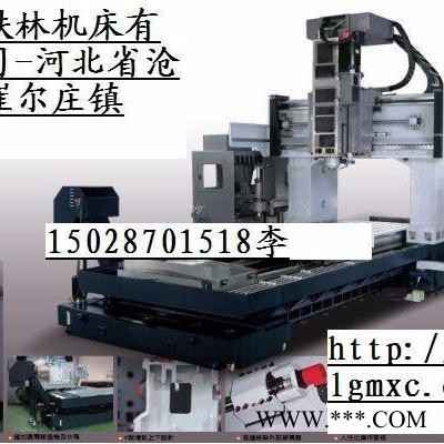 雕铣机架加工 定制数控设备 4米生产销售电动雕刻机床 北京精雕系统 河北机床厂 大型数控龙门铣床 大型龙门加工中心图2