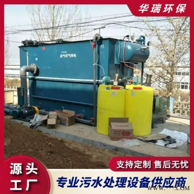高效气浮机 生猪养殖污水处理设备 葫芦岛 加工定做