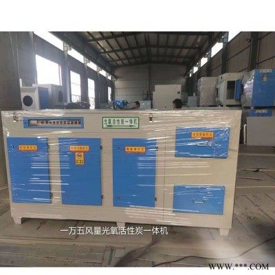 鑫州加工UV光氧除臭净化器 光氧催化废气处理设备 光氧活性炭一体机设备 光氧催化器图7