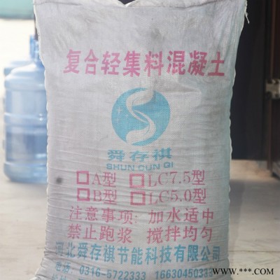 复合轻集料混凝土大型设备生产加工图8
